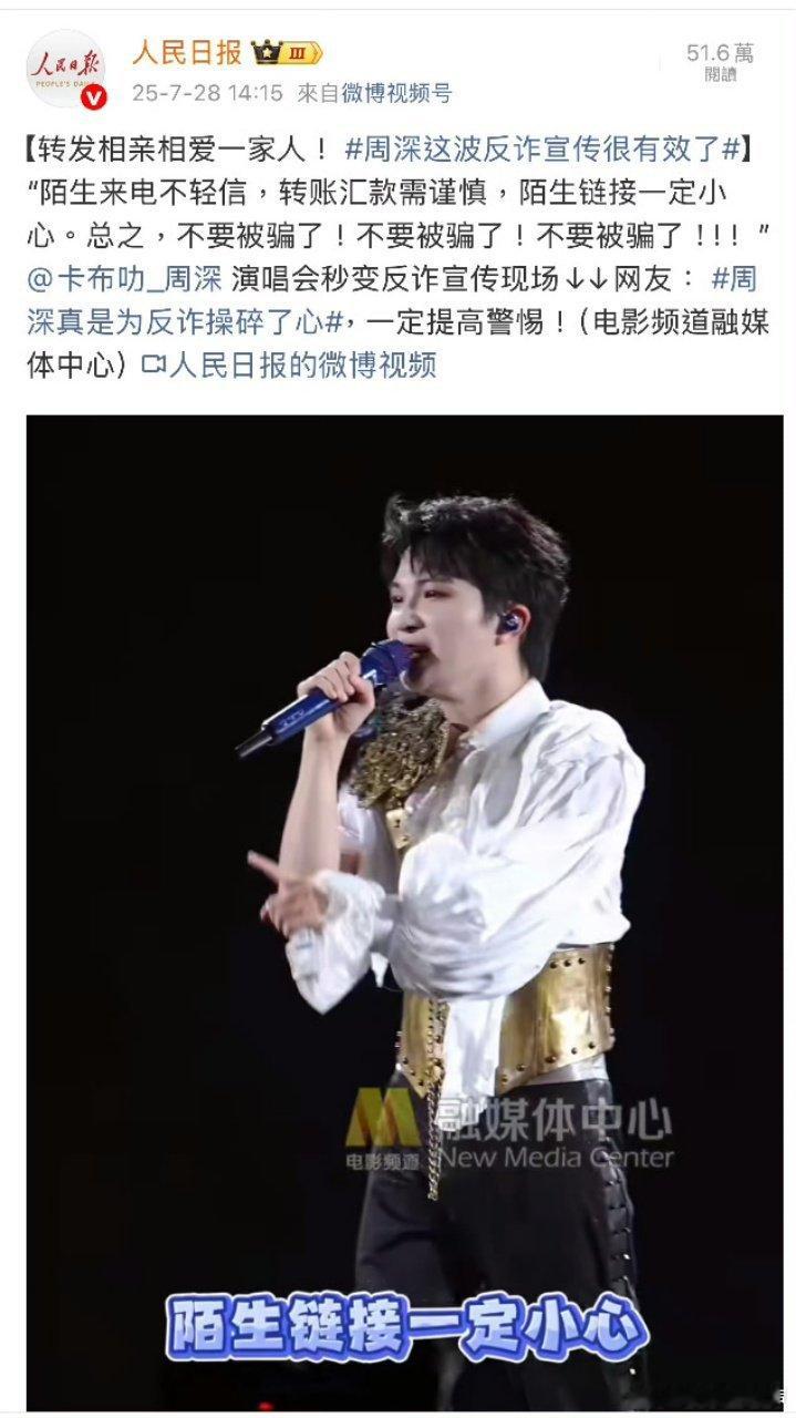 周深大喊3遍不要被骗了周深西安演唱会现场太圈粉！连喊3遍“不要被骗了”，声音清亮