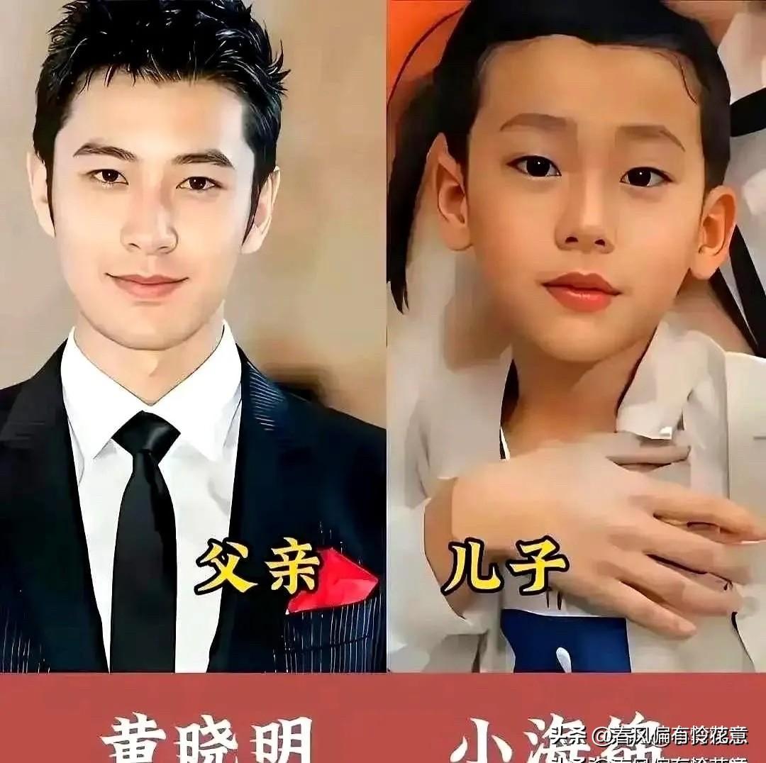 基因的传承真的藏不住，很多明星孩子的长相，一眼就能看出和父亲的相似之处，黄晓明、