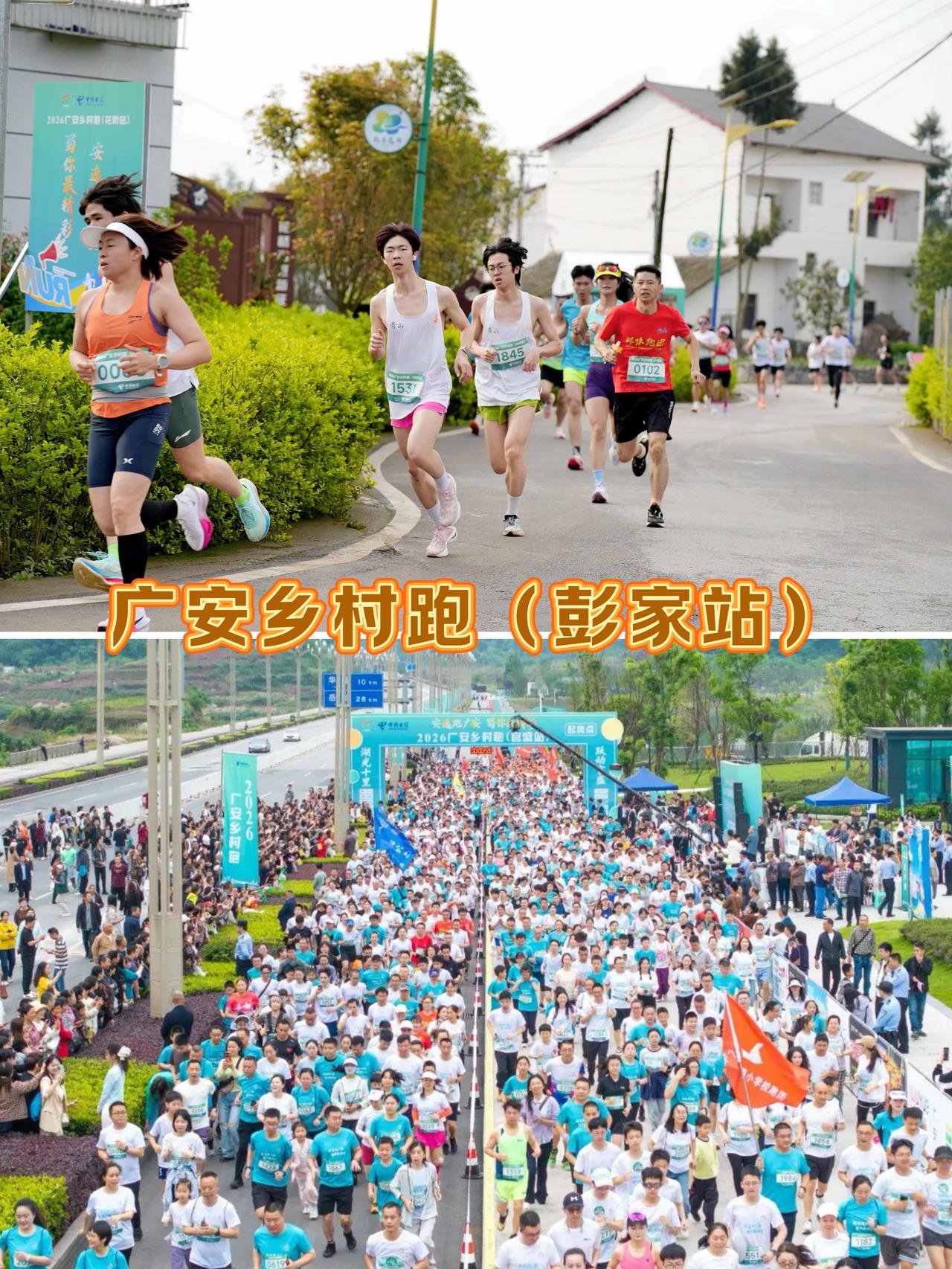 广安乡村跑攻略：跑进川东的清风与李香

6月20日，四川广安彭家乡古佛村，202