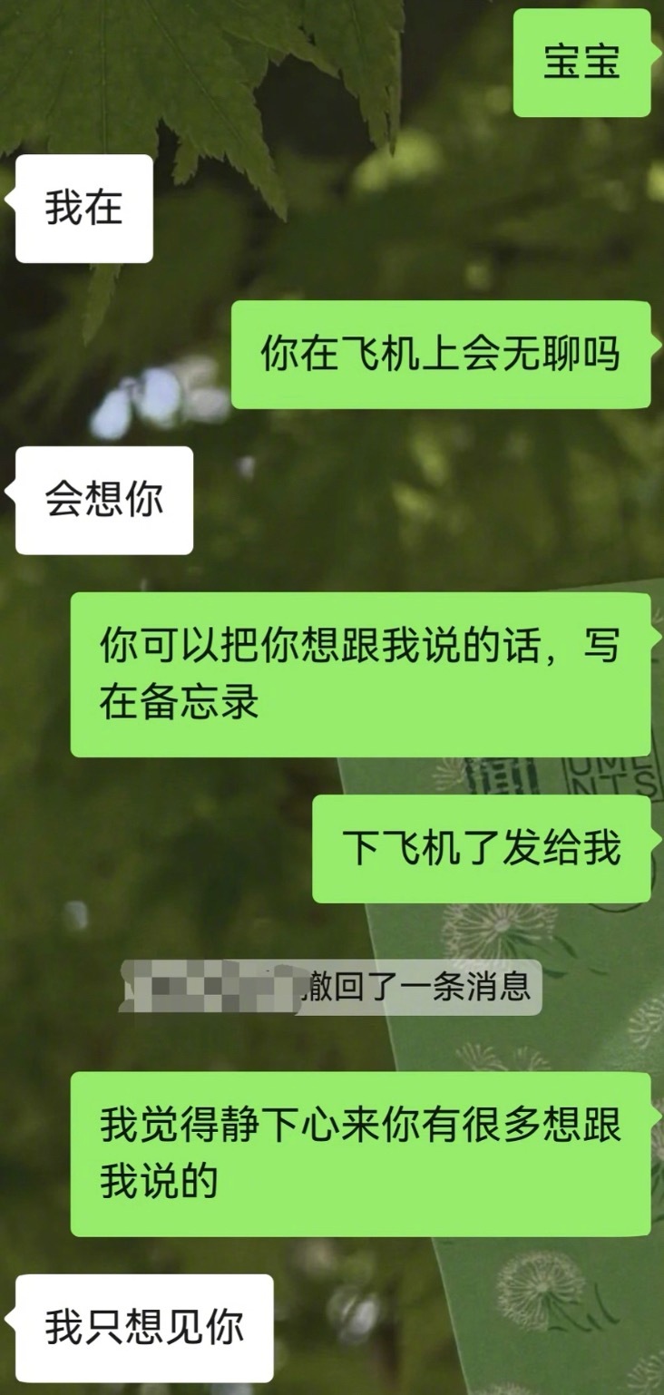 就让异地恋的我们常挂念常见面 