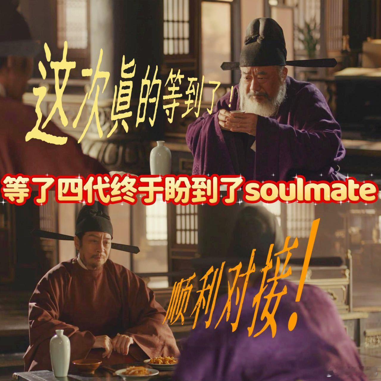 侍奉四代君王才找到命中情主太平年 郭威与冯道的同框太有戏！明君良臣彼此理解，不管