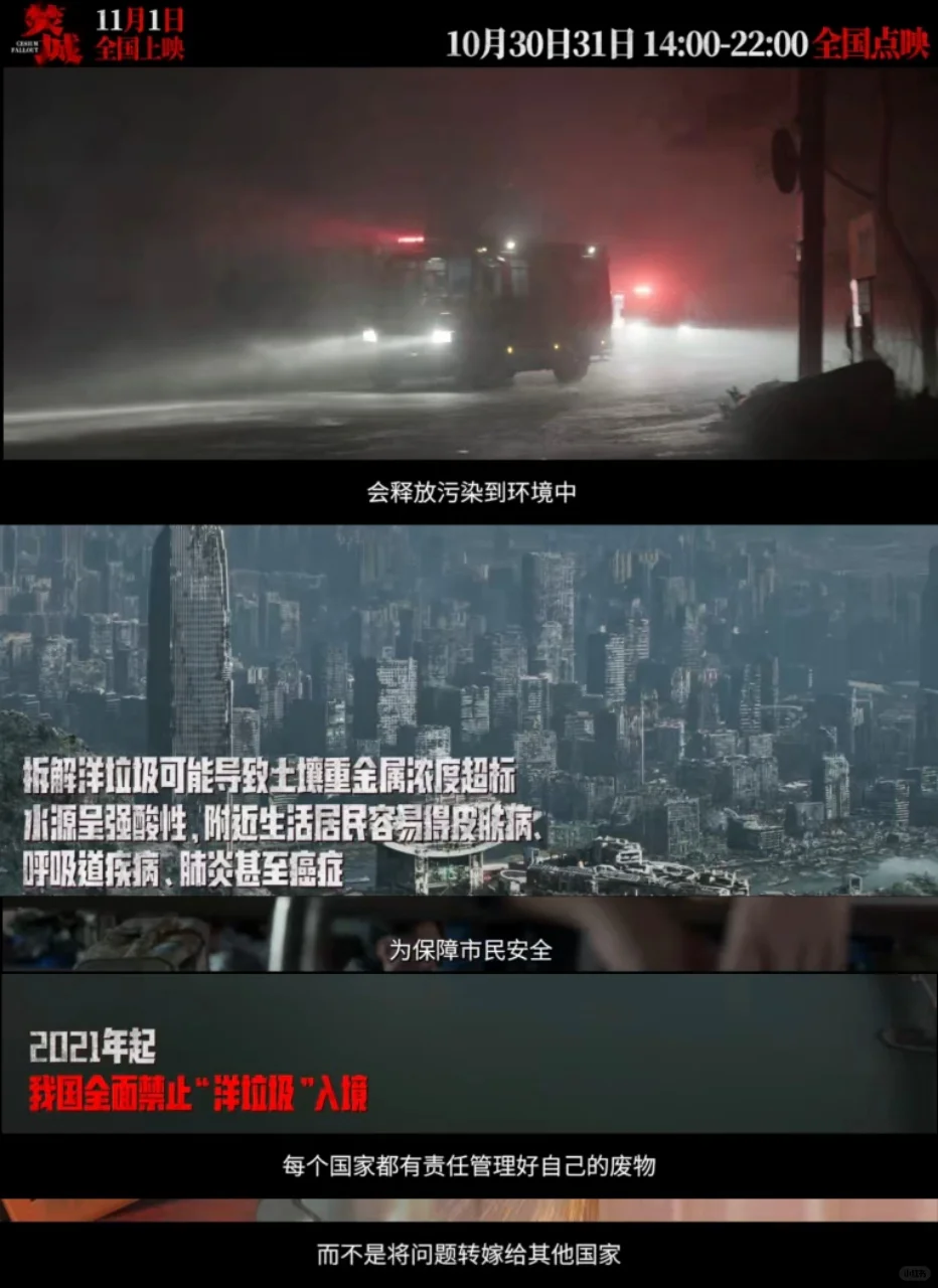 焚城‖看了才知道洋垃圾有这么大的危害