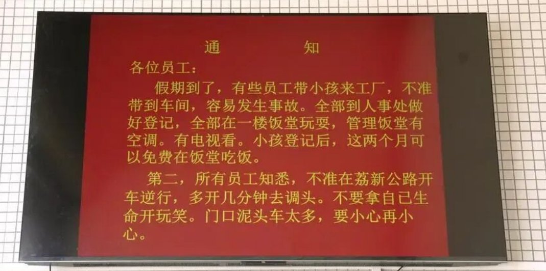 免费托管、带薪陪娃！广州这家工厂，火了！老板真好，发大财！ 
