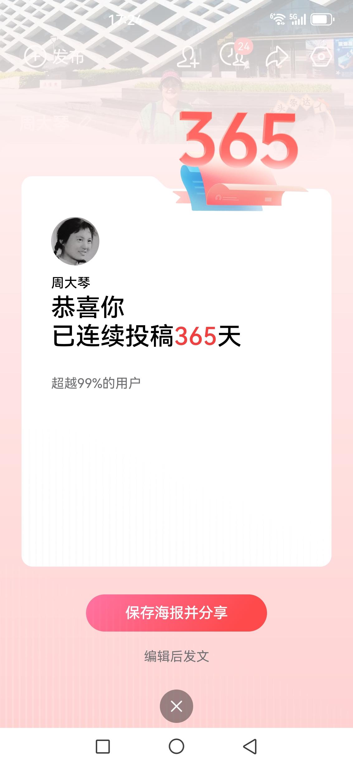 为我的真诚创作点赞！ 👍❤️🔥你也快来发布一条吧！带记录真实生活话题，更容易