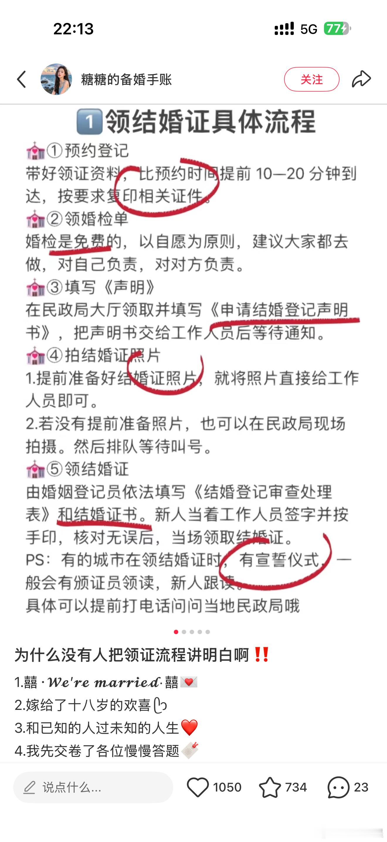 你好 我已经研究好了 咱可以去领证了！prada品牌大使张极
