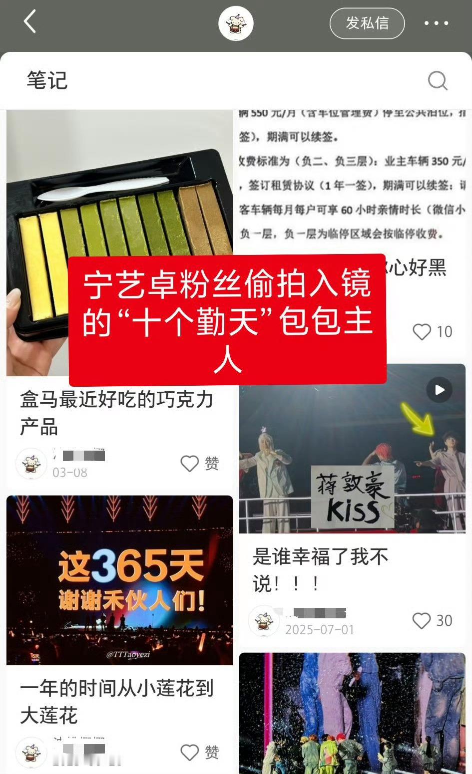 宁艺卓男粉恶意偷拍女性网络上造💊还不够，现在线下都开始偷拍素人了，这种尾随偷拍