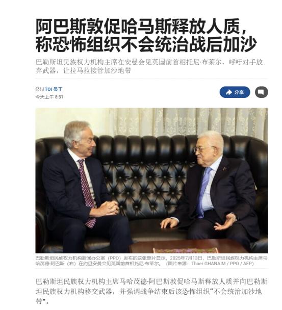 跪得久了，就以为自己有话语权了，殊不知以色列一直把约旦河西岸当成了羊来豢养，财政
