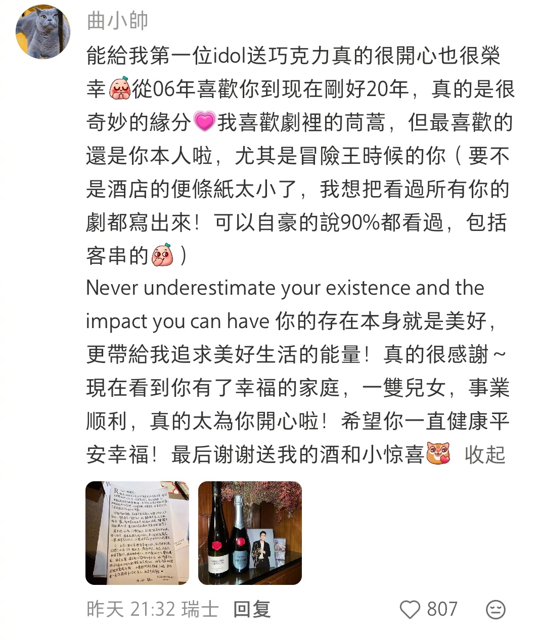 #明道找粉丝代购巧克力##明道回赠二十年老粉礼物#明道找在日内瓦的粉丝代购巧克力