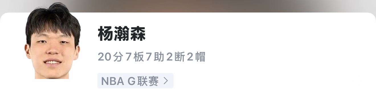 瀚森确实越来越好了，虽然最后因为体能影响了发挥和结果。但要考虑到是全场唯一一个行