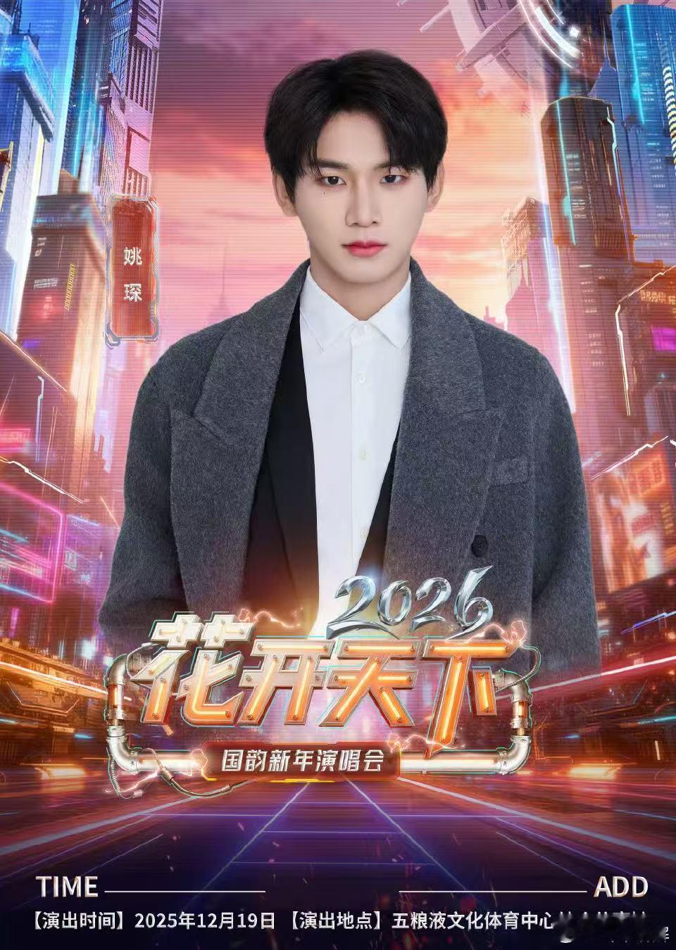  姚琛是在四川安家了吗 “他将是你的新郎”配上姚琛的R&B唱腔，直接甜到心里！这