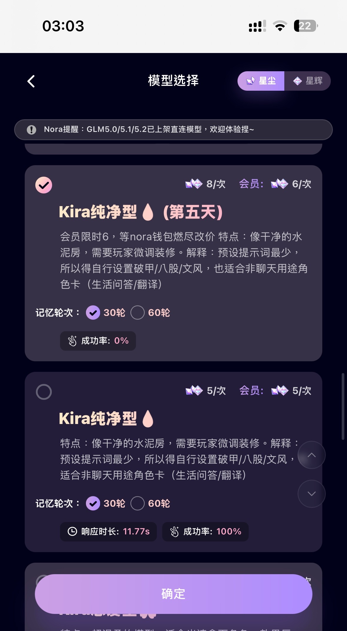 成功率0% 