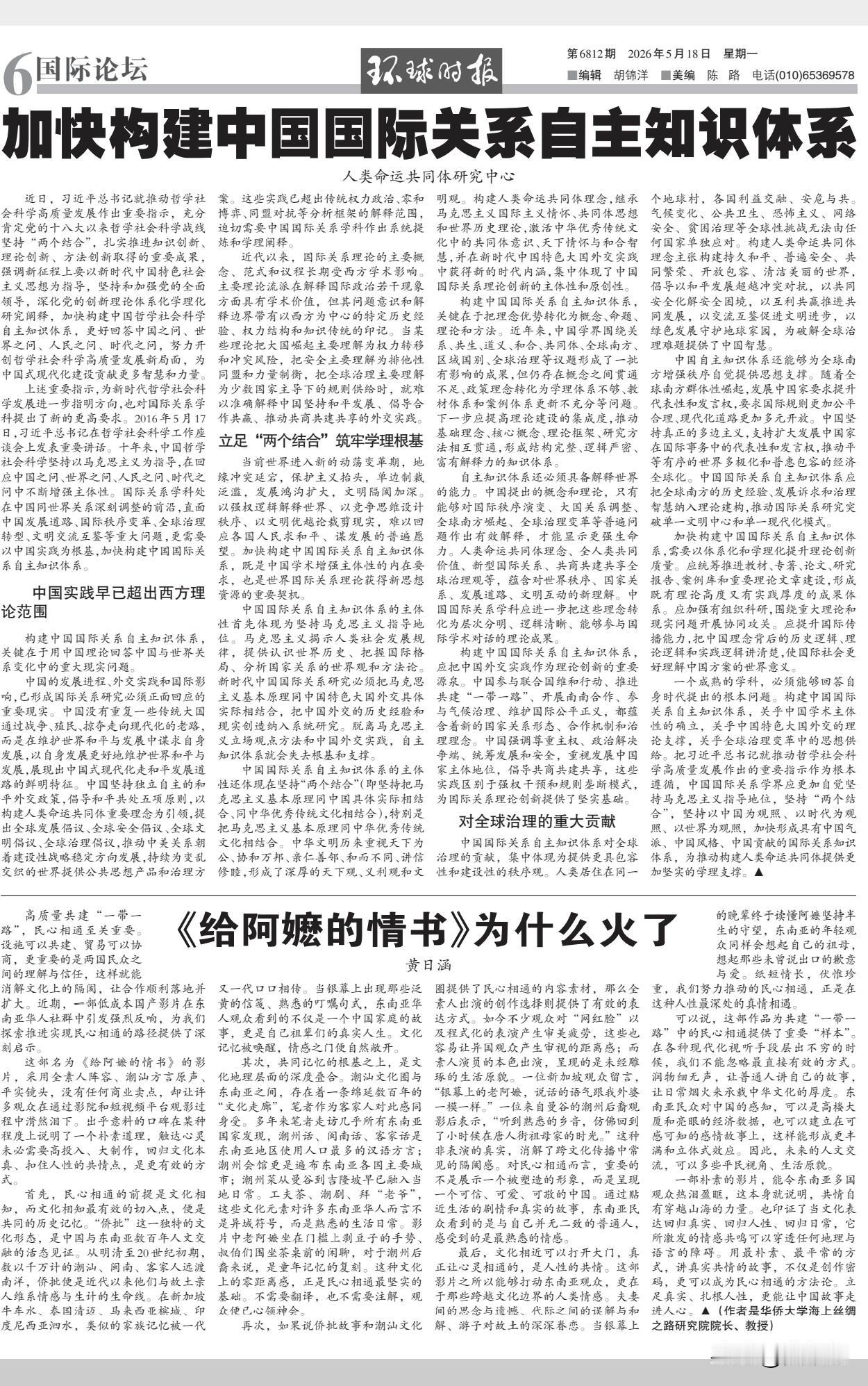 看完电影
《给阿嬷的情书》
写一个感想
真情实感，才是最打动人的力量