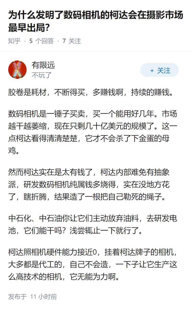 为什么发明了数码相机的柯达会在摄影市场最早出局？