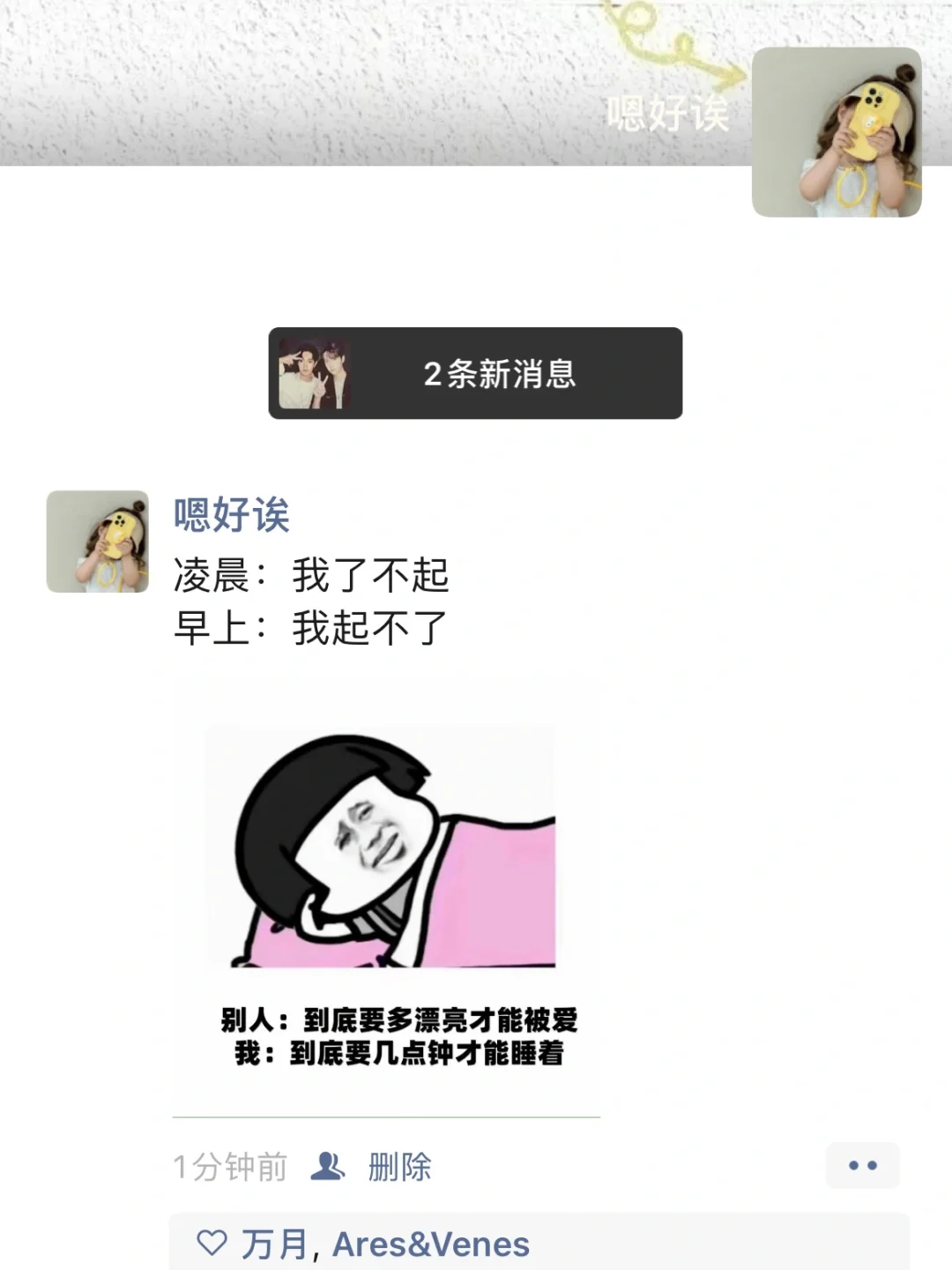 朋友圈 朋友圈分享 朋友圈文案 我的朋友圈