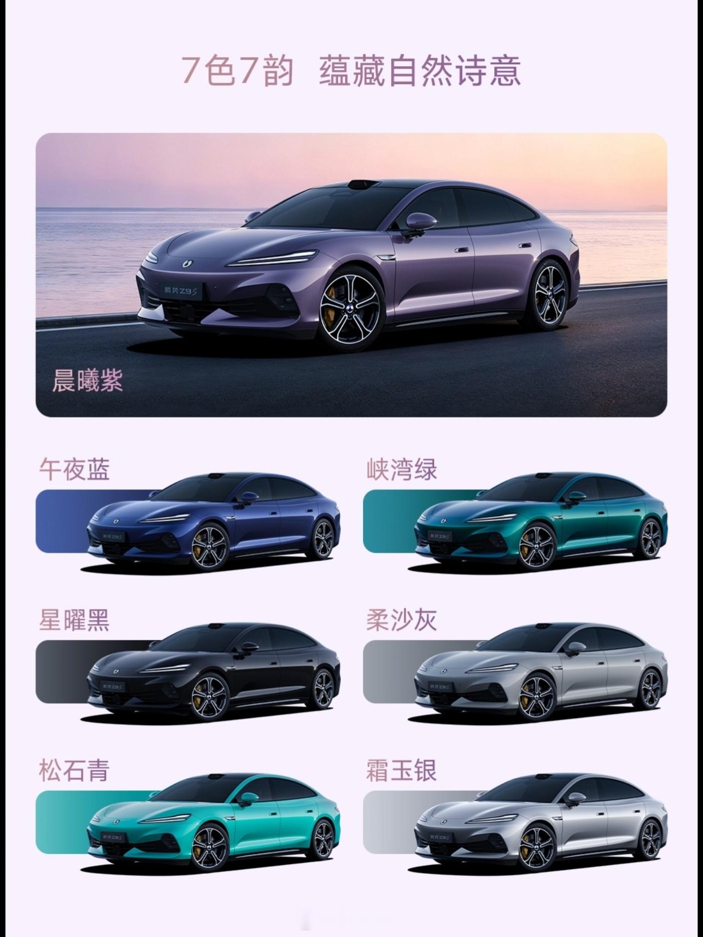 为悦己生活而来，腾势Z9S预售｜31.98万起，把十大全球第一装进你的日常座驾。