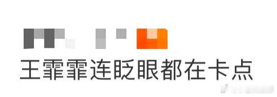 王霏霏用实力征服舞台！微博文化交流之夜的《TOOOOO BUSY》live新版本