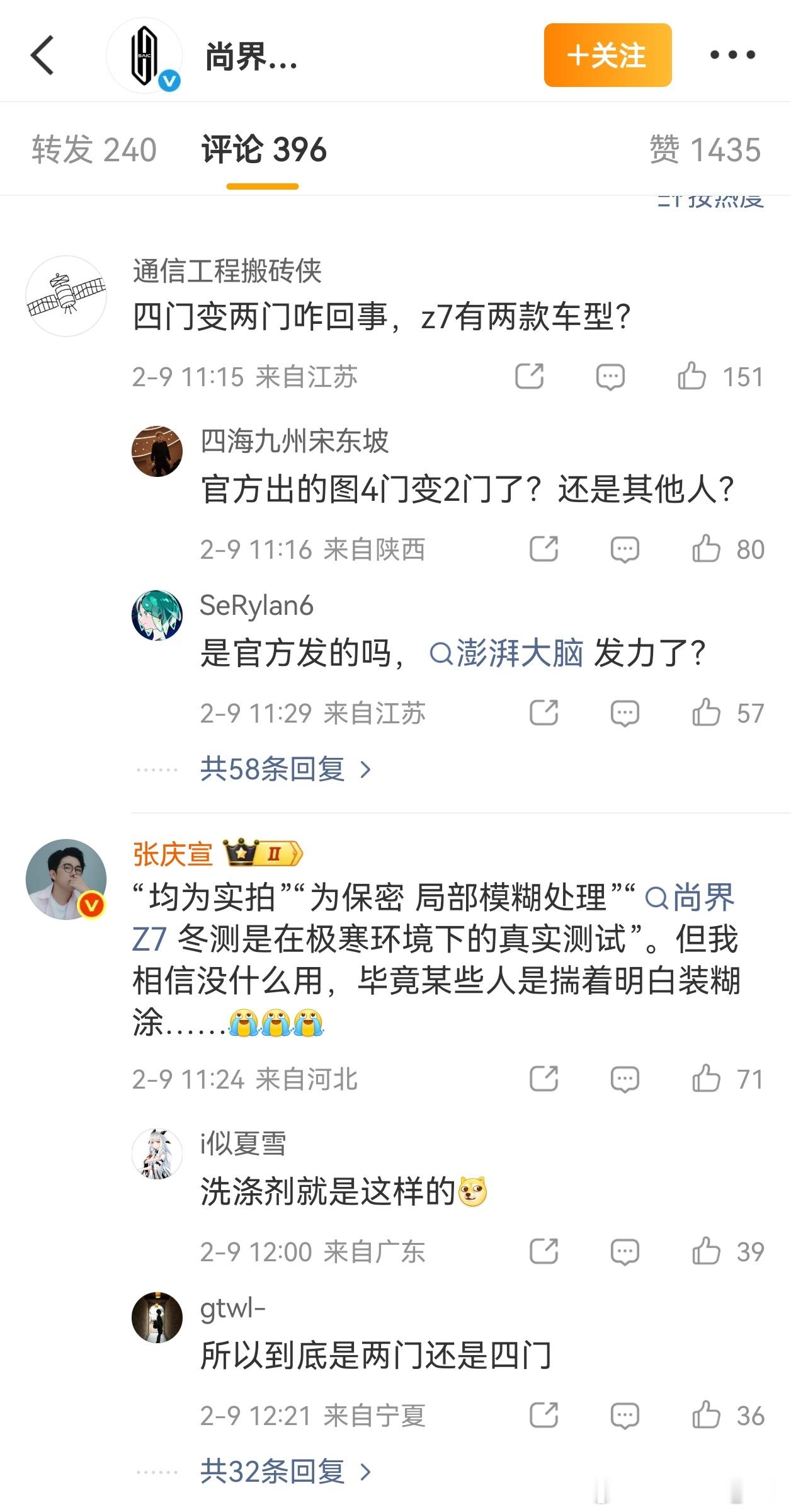 尚界回应了，Z7冬季测试均为实拍，并非AI生成。至于评论区有人问，是不是一共有两