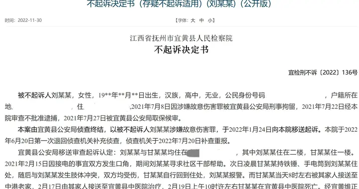 女子与持铁锤上门者发生冲突，后者送医后死亡，检方：可能存在正当防卫情节，不起诉