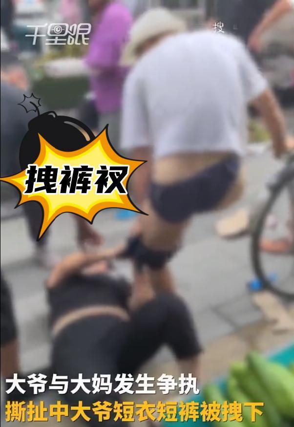 沈阳八院农贸市场惊现“光腚大侠”：大爷脱裤自证清白，八两秤摊主反被全网围观，结局