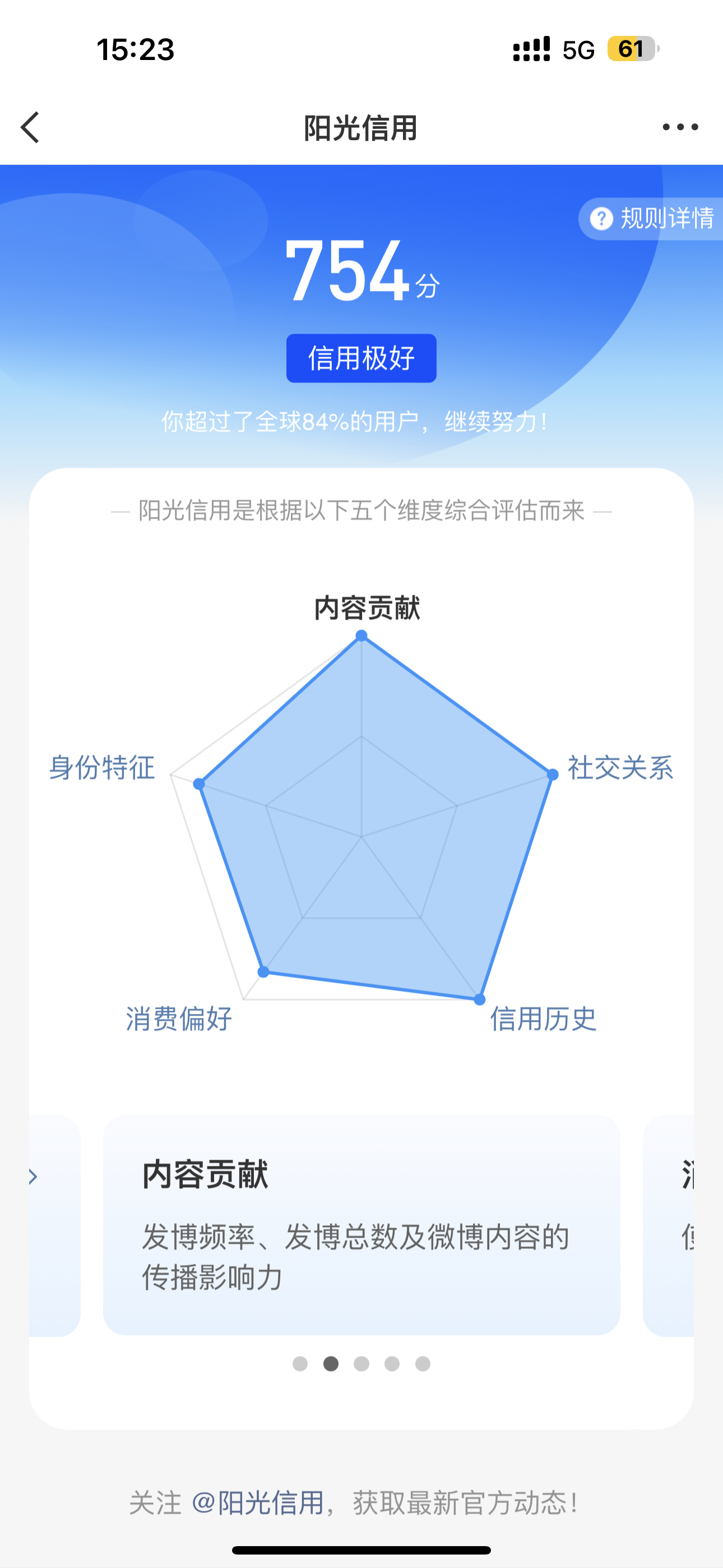 ？为什么我的ygxy好几个月不动了。