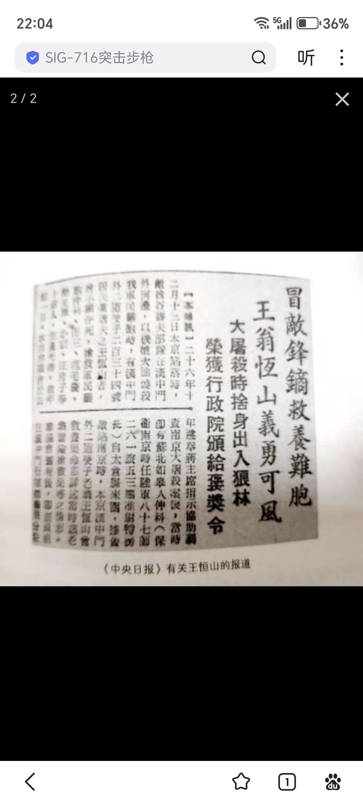 他叫王恒山，是一名“杀猪匠”。南京大屠杀期间，王恒山共冒死救助了10多位受伤军民