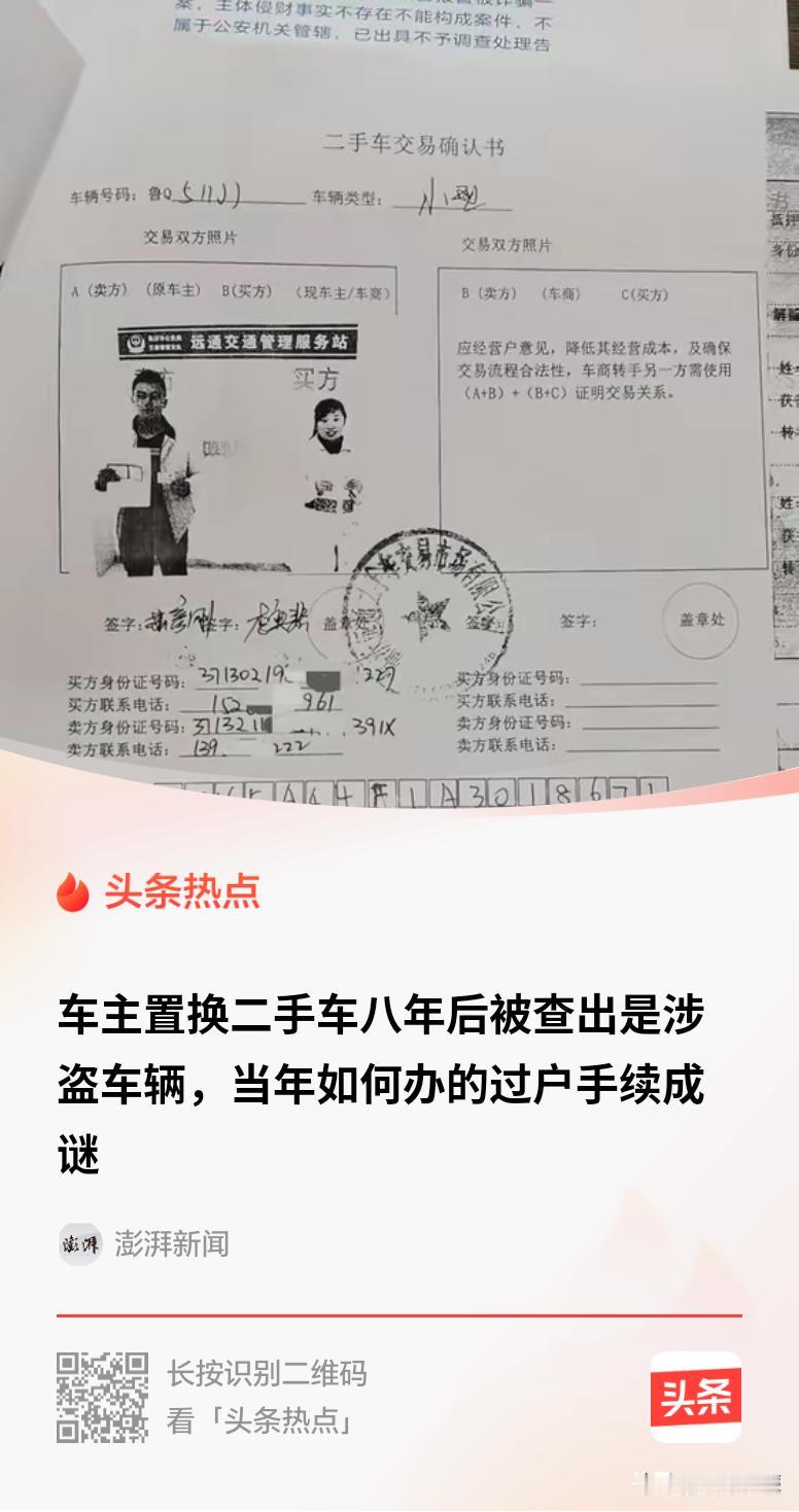 匪夷所思！山东临沂，车主用自己的车置换了一辆二手奥迪A6，他稳稳当当开了8年，年