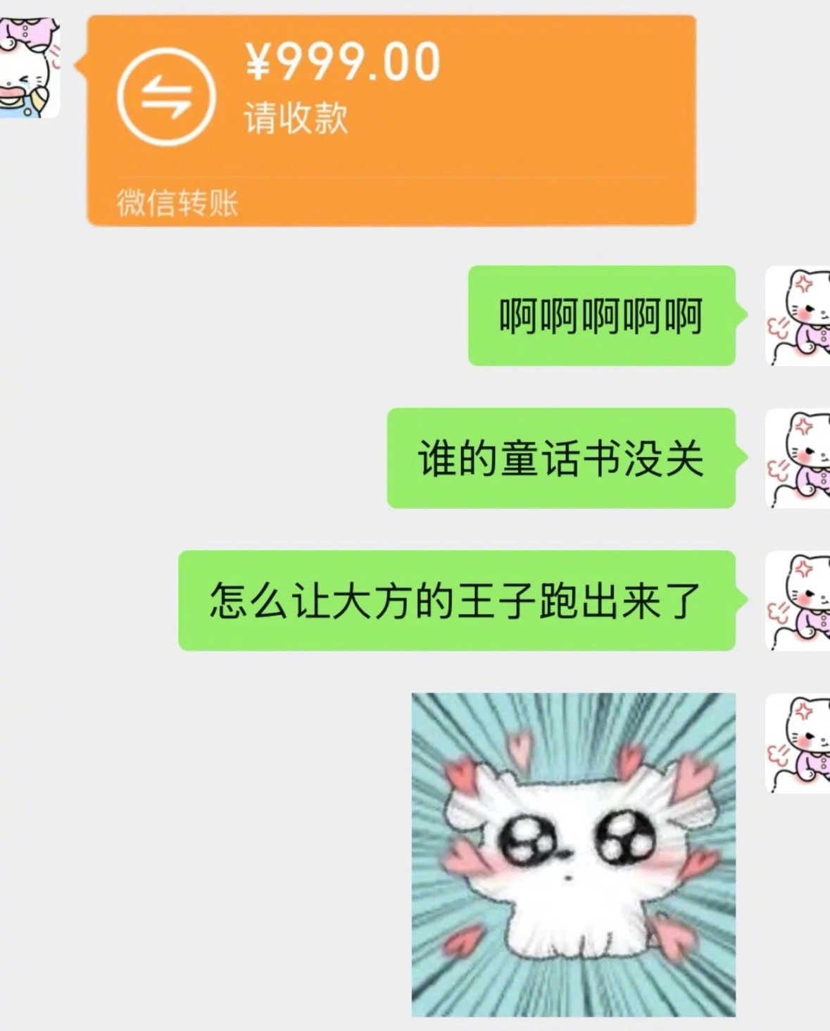 如何大方接受男朋友的爱意 ​​​