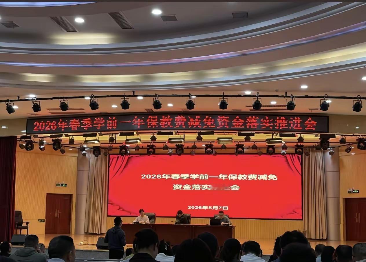喜讯🎉🎉🎉跨世纪儿童之家2026年春季学前一年保教费本学期每生补贴1500