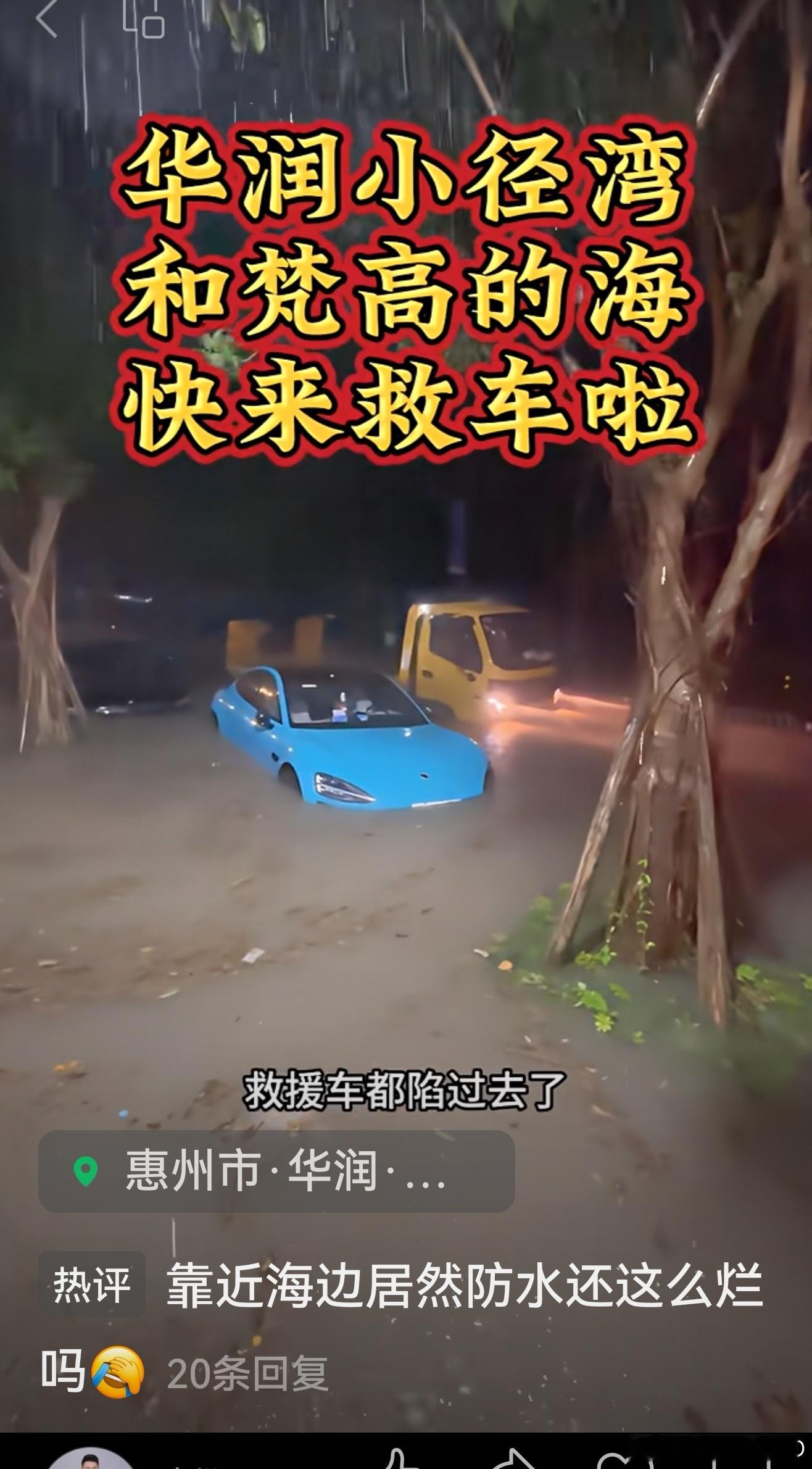 深圳暴雨 大湾区的霞涌也浸水了，可惜了这部小米。 