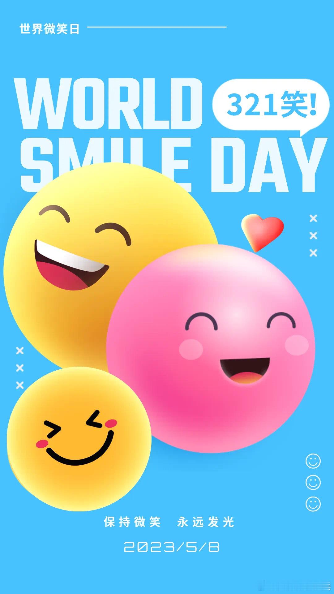 #世界卵巢癌日##世界微笑日#心情的好坏与否与卵巢早衰疾病的发生密切相关。每天微