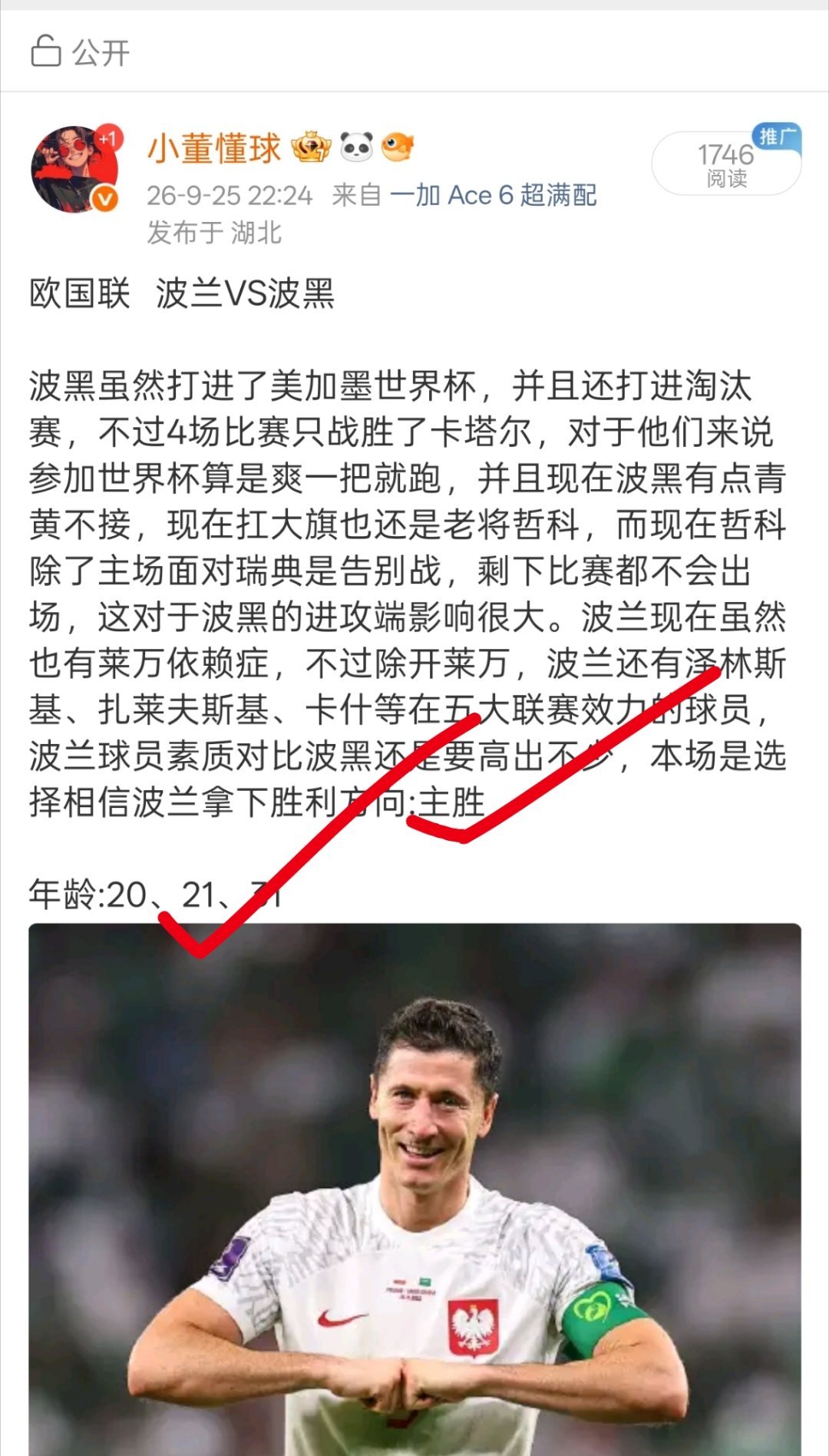 昨日公推也拿下两场好评！ ​​​