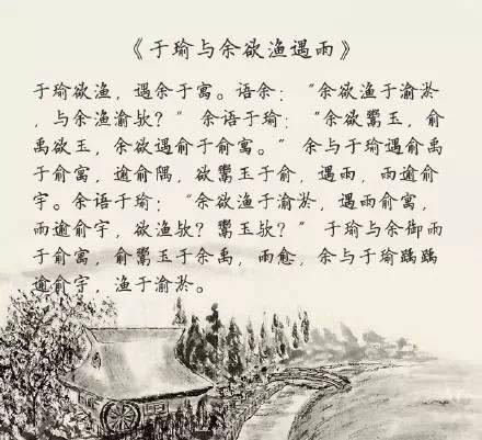 【通篇只有一个字音的古文 】也只有中华文字才如此强大！ 