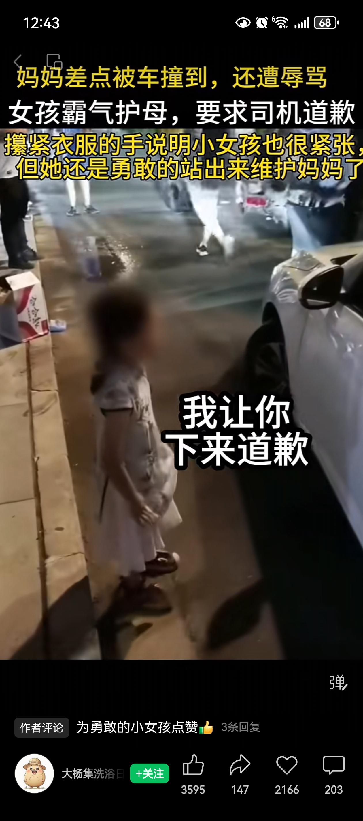 小孩姐好样的！一个妈妈带着女儿走着，突然有辆车差点撞上她们。母女俩被吓着后,司机