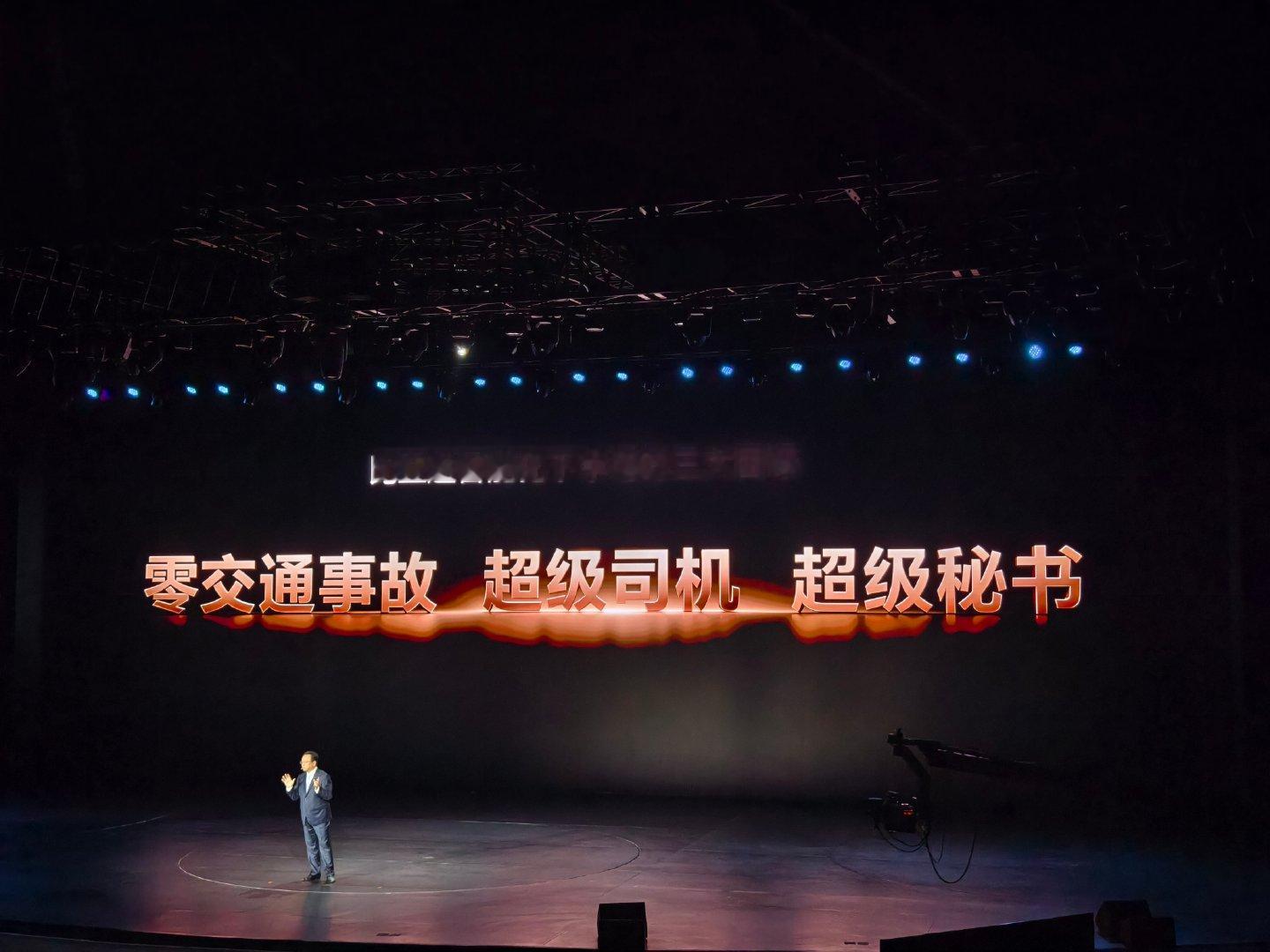 【比亚迪智能化下半场三大目标：零交通事故、超级司机、超级秘书】在今日的比亚迪智能