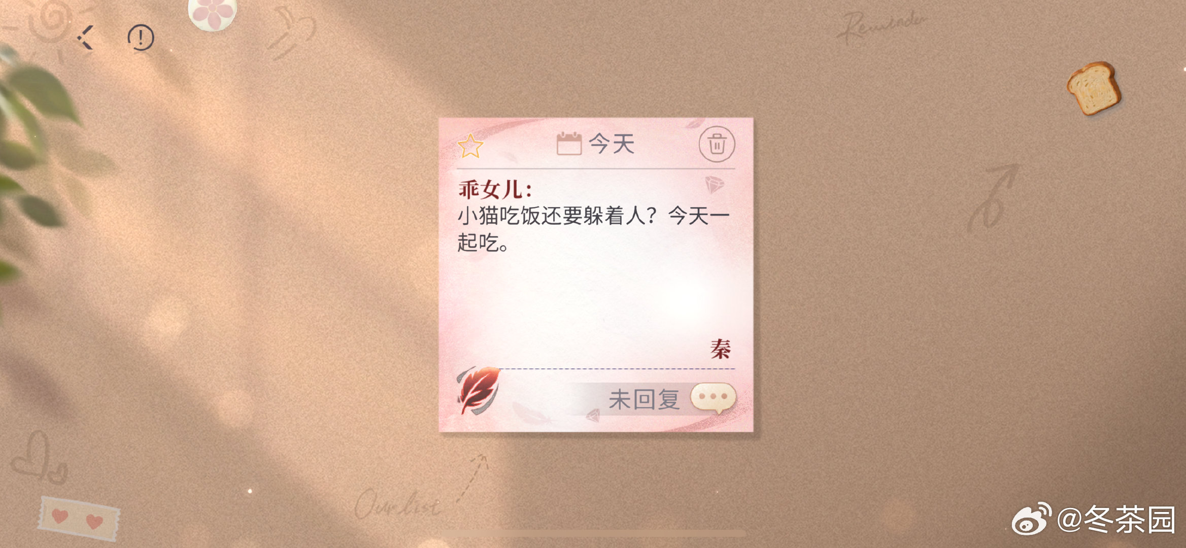 今天一起吃。 