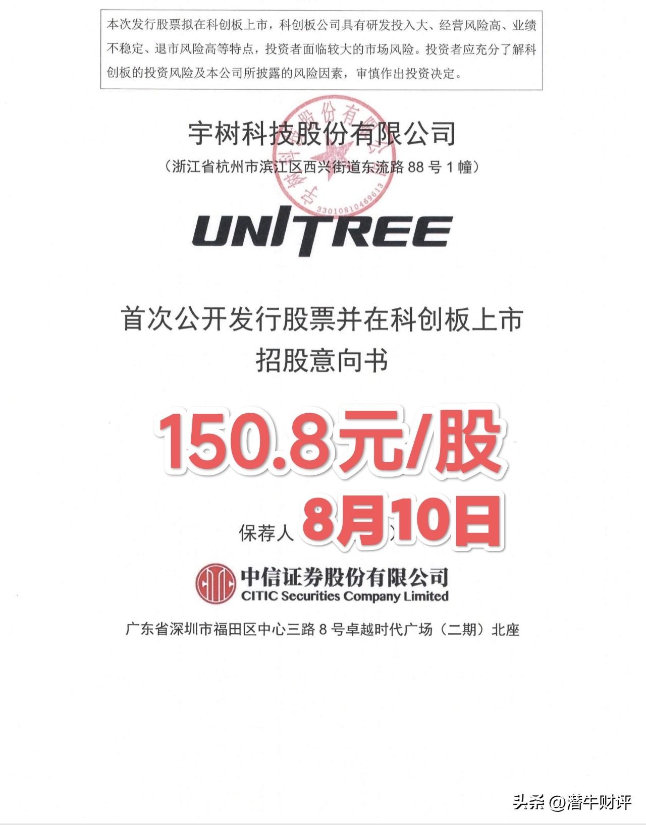 科创板三只百元股IPO三连发！
拼手气，拼运气的时候到了！
8月7日（星期五），