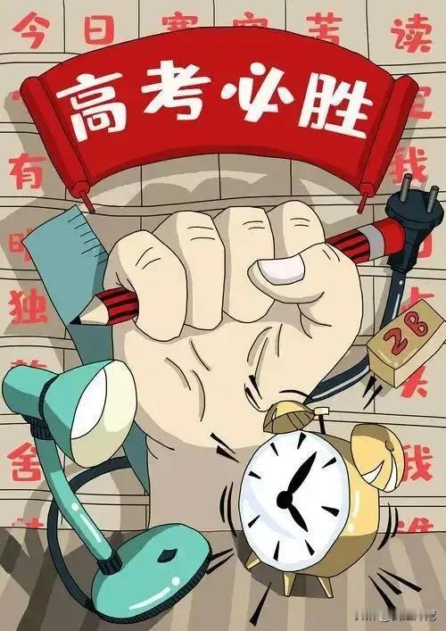 又到高考了，保持精力充沛，准备好一切必须物品，是重之重。如何办得到呢？孩子苦读十