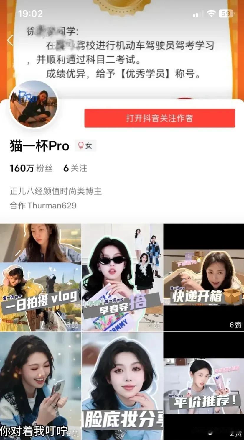 不明白究竟为了啥，为了流量？为了钱？

对，肯定是为了钱，这下好了，白搭了！