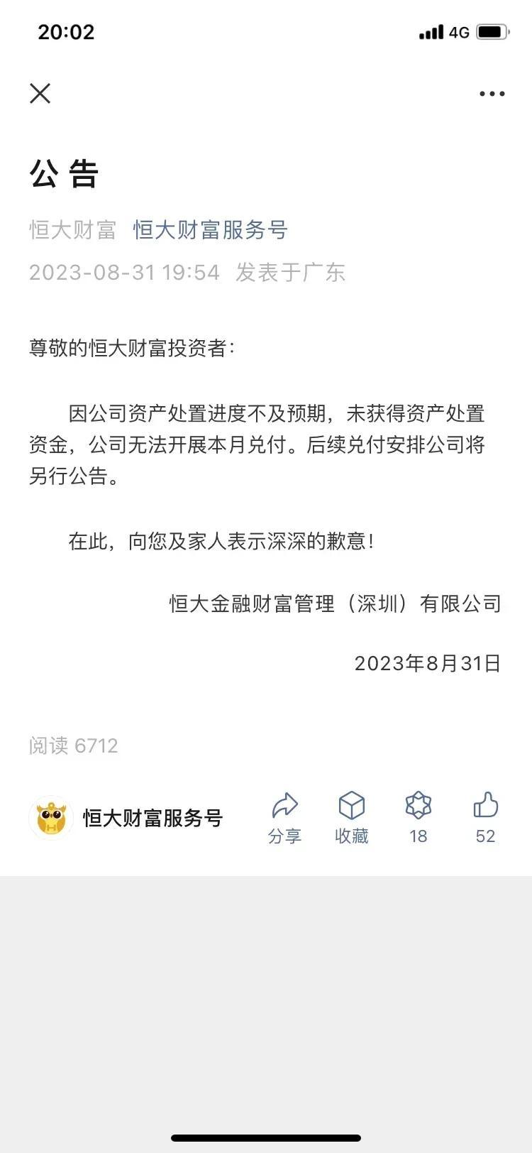 恒大财富给大家上了一课，那就是这类理财产品真的就是和项目收益息息相关。

项目能