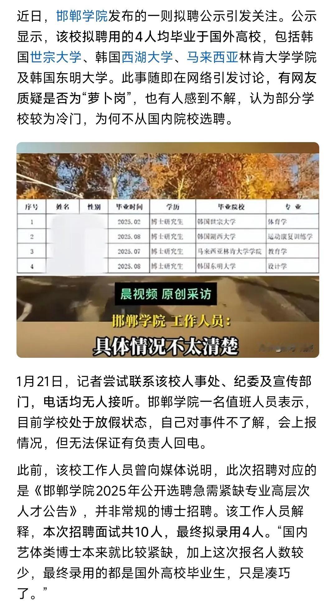 吃瓜吃到河北。之前听朋友聊过类似的例子，不过人家比这高明的多。

主角好像是河北