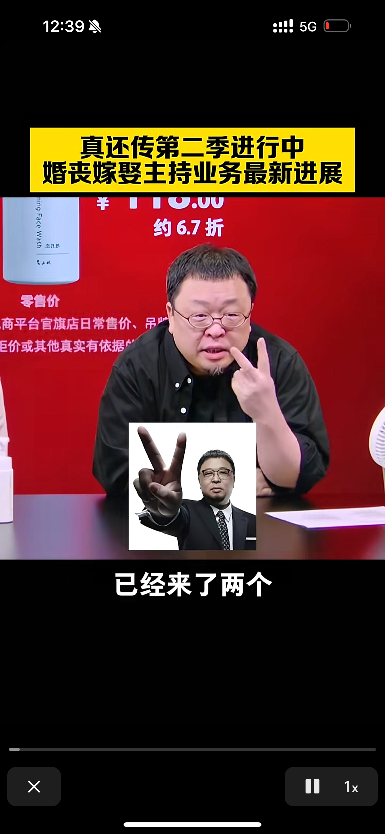 老罗直播的时候说，真还传第二季婚丧嫁娶的活儿已经接了两个[允悲]不知道有没有直播