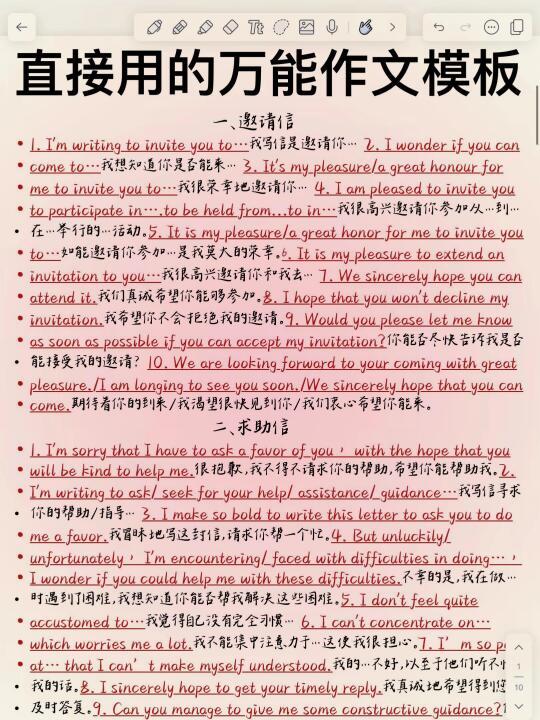 英语作文万能句子！实在不会写！就背吧！