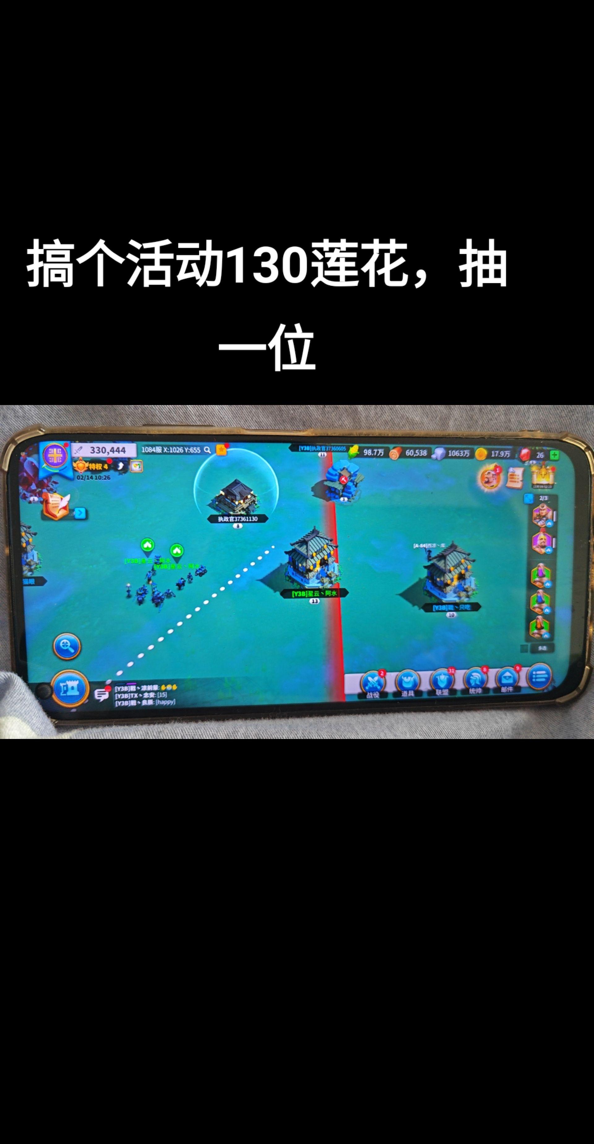 锁定今天直播，130莲花抽一位