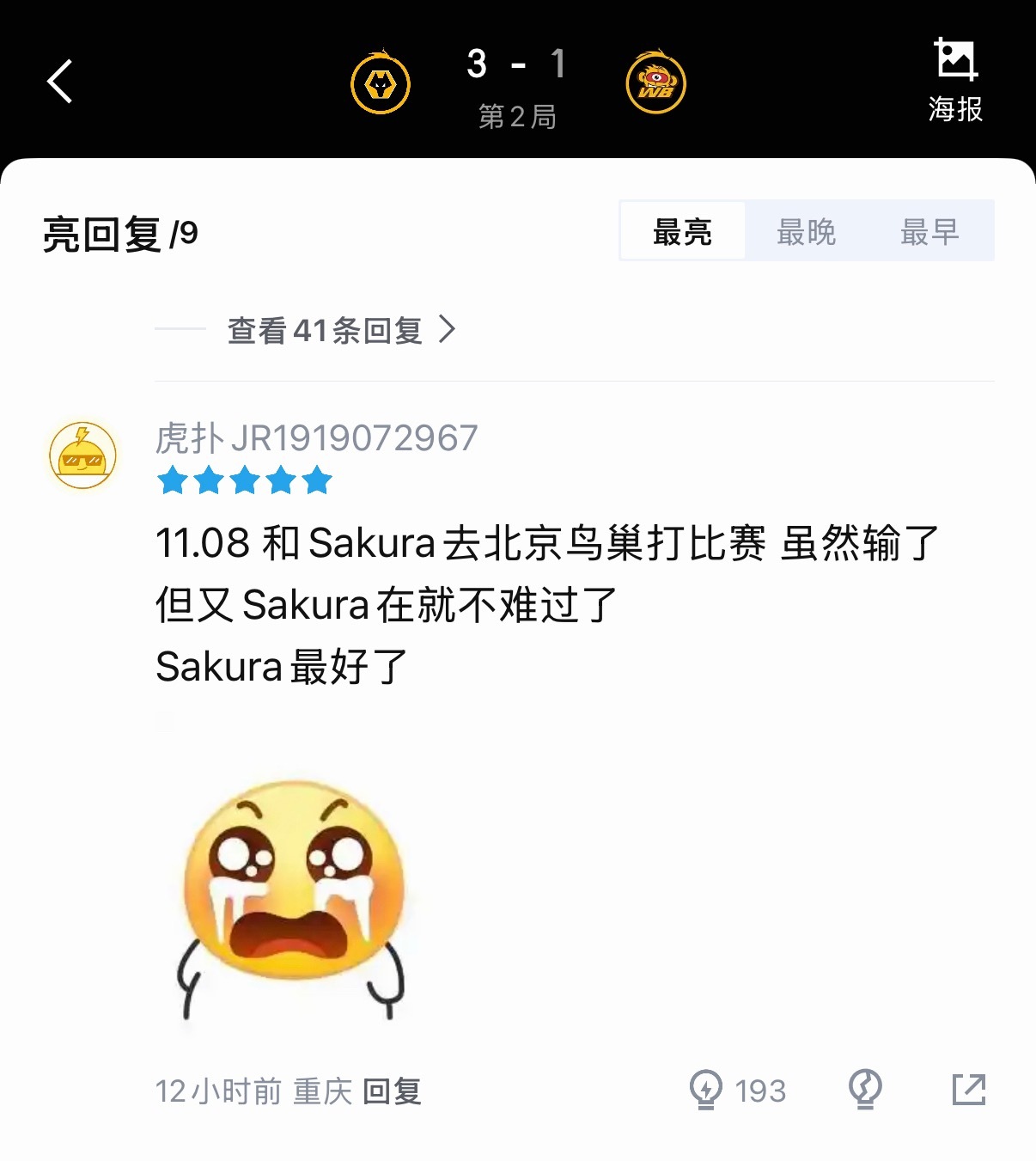 我好恨你们这群人总能扎中我的笑点 
