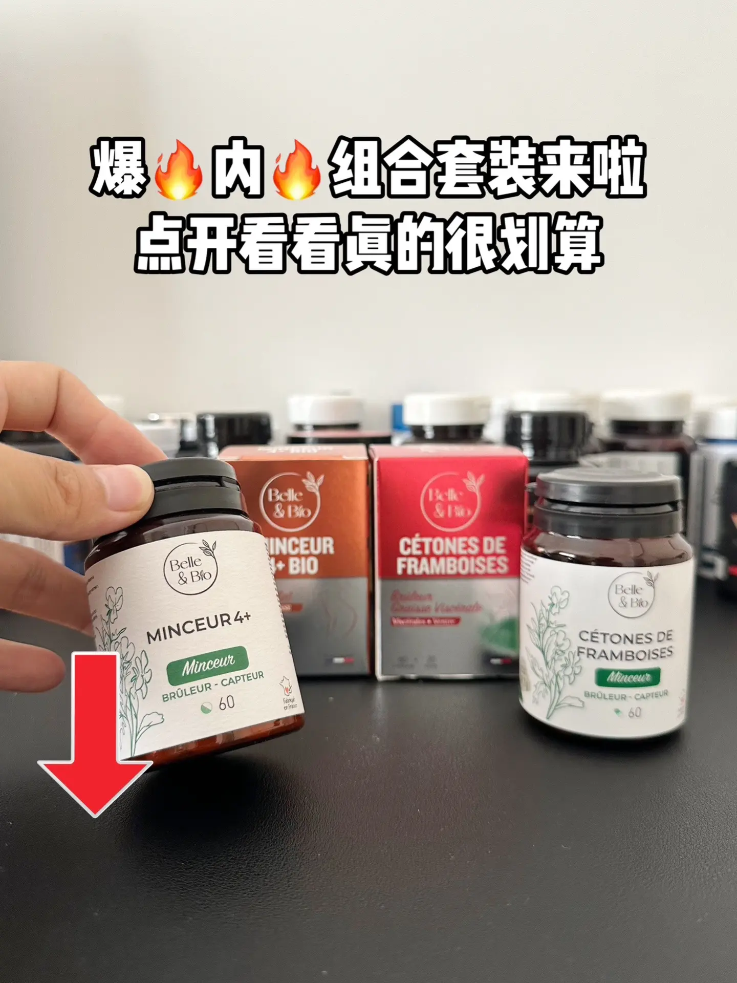 法国进口碧公主爆然+内然组合套餐来了，现货库存不多，夏天赶紧囤起来！