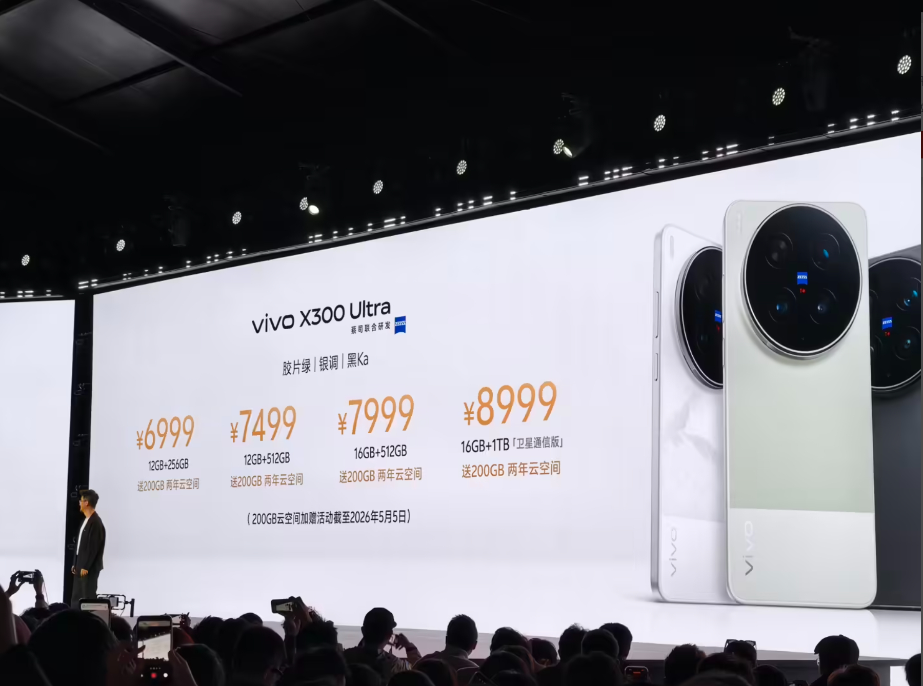 X300 Ultra起售价6999感觉还可以啊vivo X300 Ultra专业