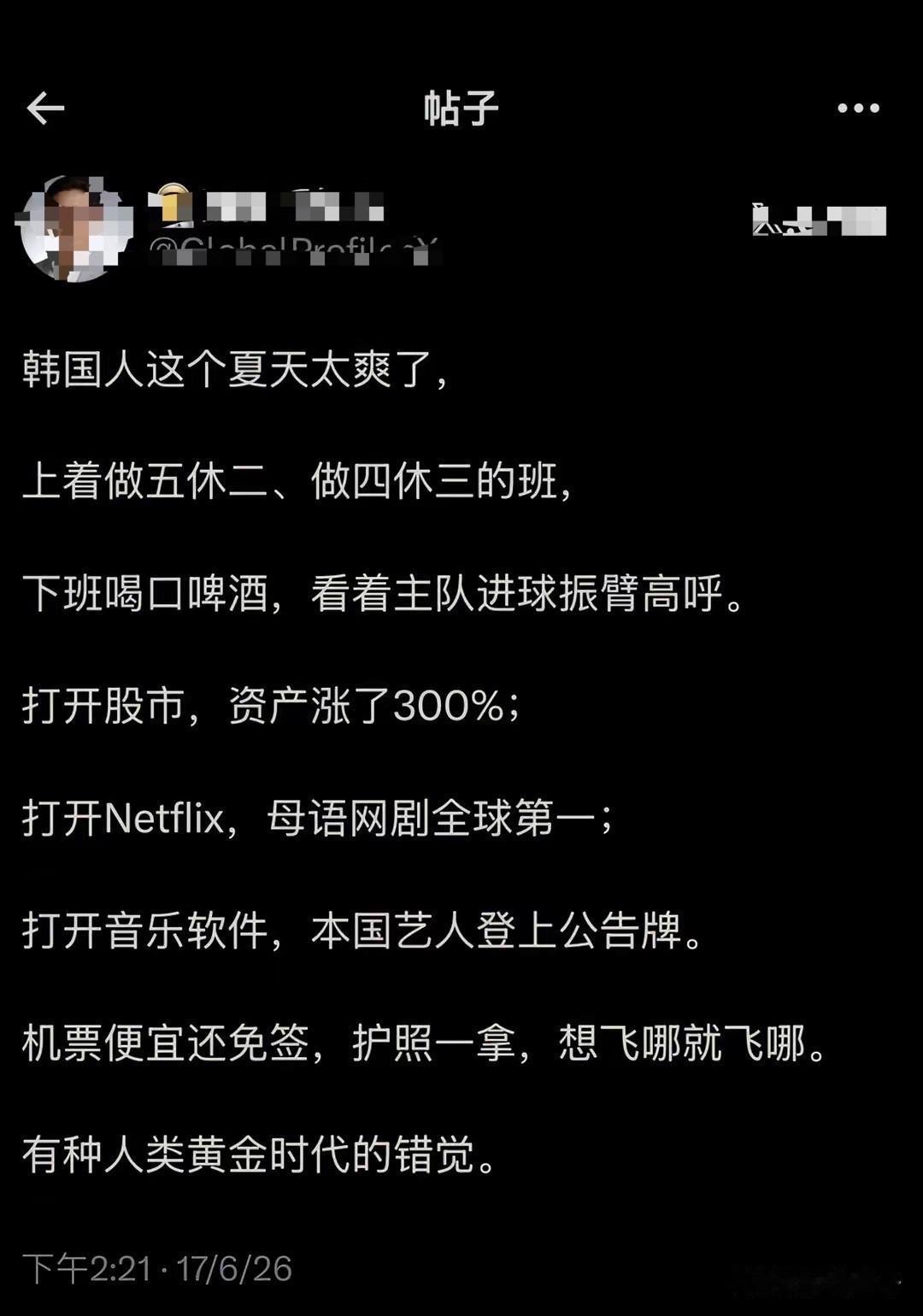 说的挺像日本的90年代，
人民喊着要买下美国，
然而有一个地方，
从政府到民间，