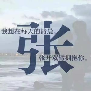 棠邑老张