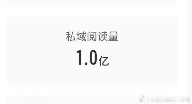 私域阅读量破1个亿，9月1日把这车🚗抽了！！！抽车或者是折现8000块💰，两