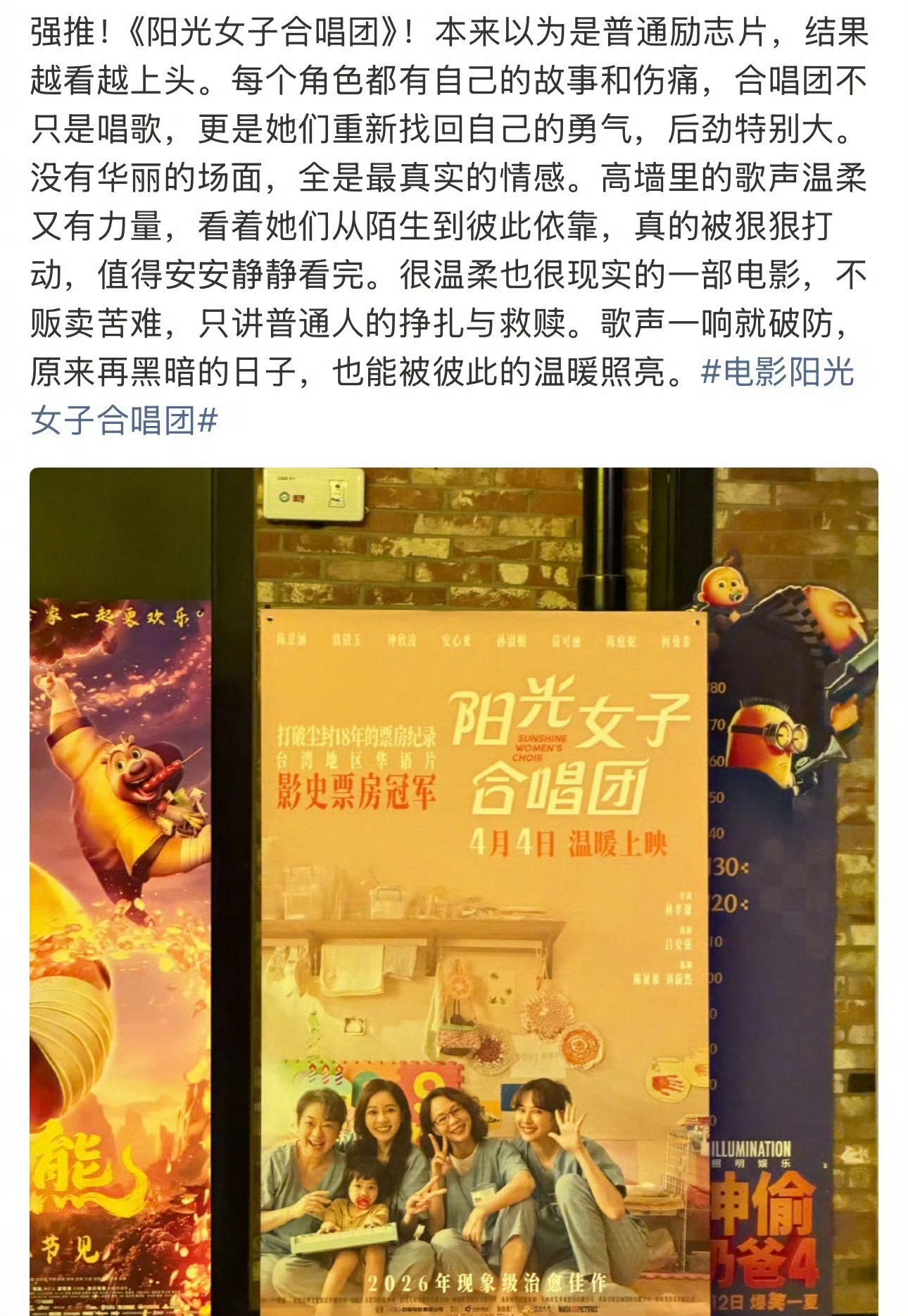 阳光女子合唱团点映口碑当妈的谁看谁崩溃！《阳光女子合唱团》里惠贞送走女儿这场戏，